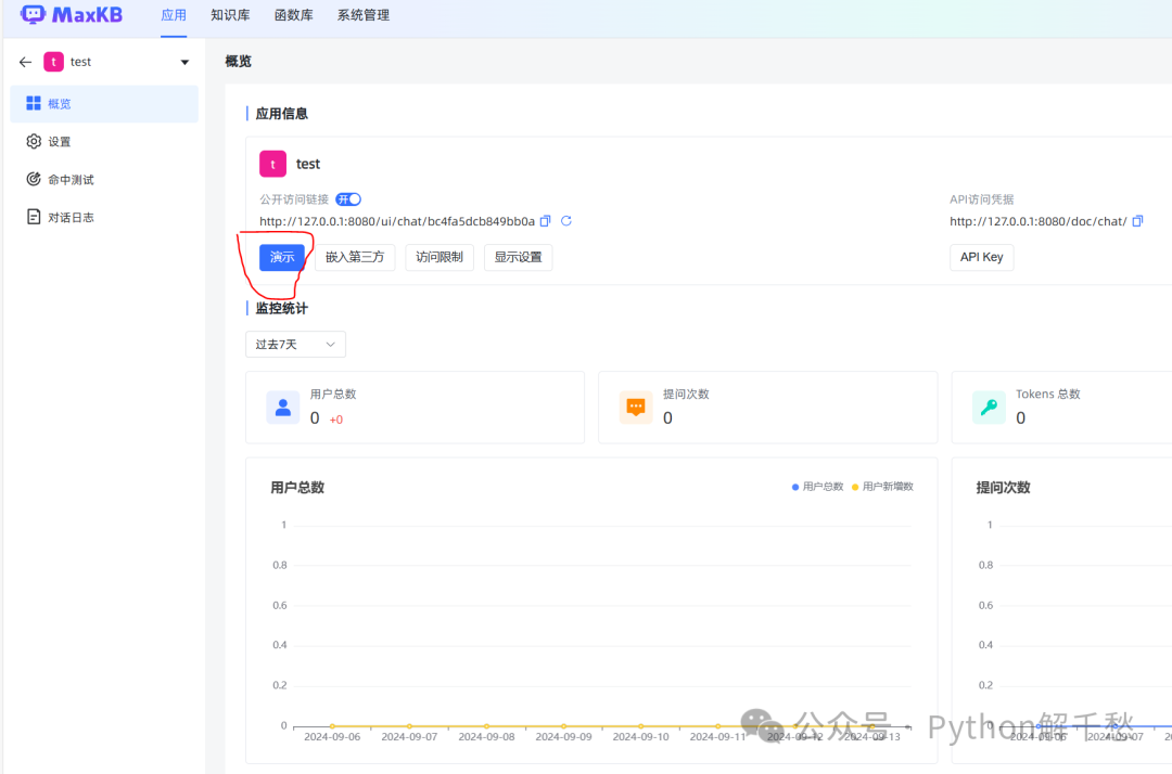 Ollama+MaxKB 搭建本地大模型知识库 配图 13