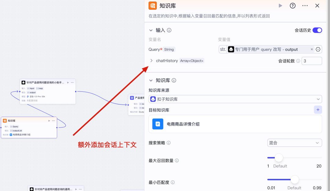 一文读懂扣子 Coze 知识库，从客服、话术到语料库全能指南 配图 15