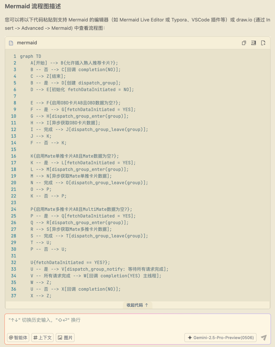从谨慎检查到一键接受，TRAE 如何成为我的主力 IDE？ 配图 26