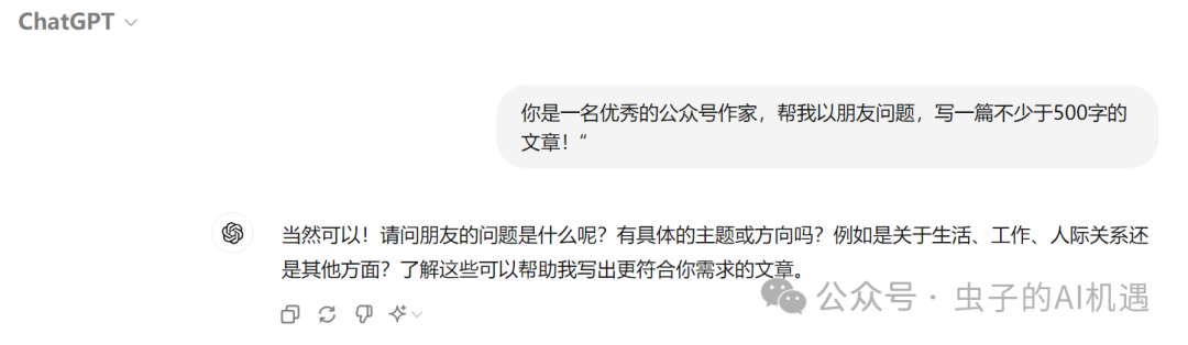 AI提问大揭秘：如何与智能助手“调情”