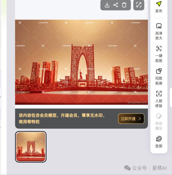 【AI生成图片】无需技术，一键生成非遗剪纸！ 配图 12