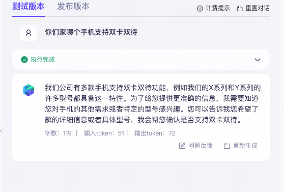 10分钟在网站上增加一个AI助手 配图 3