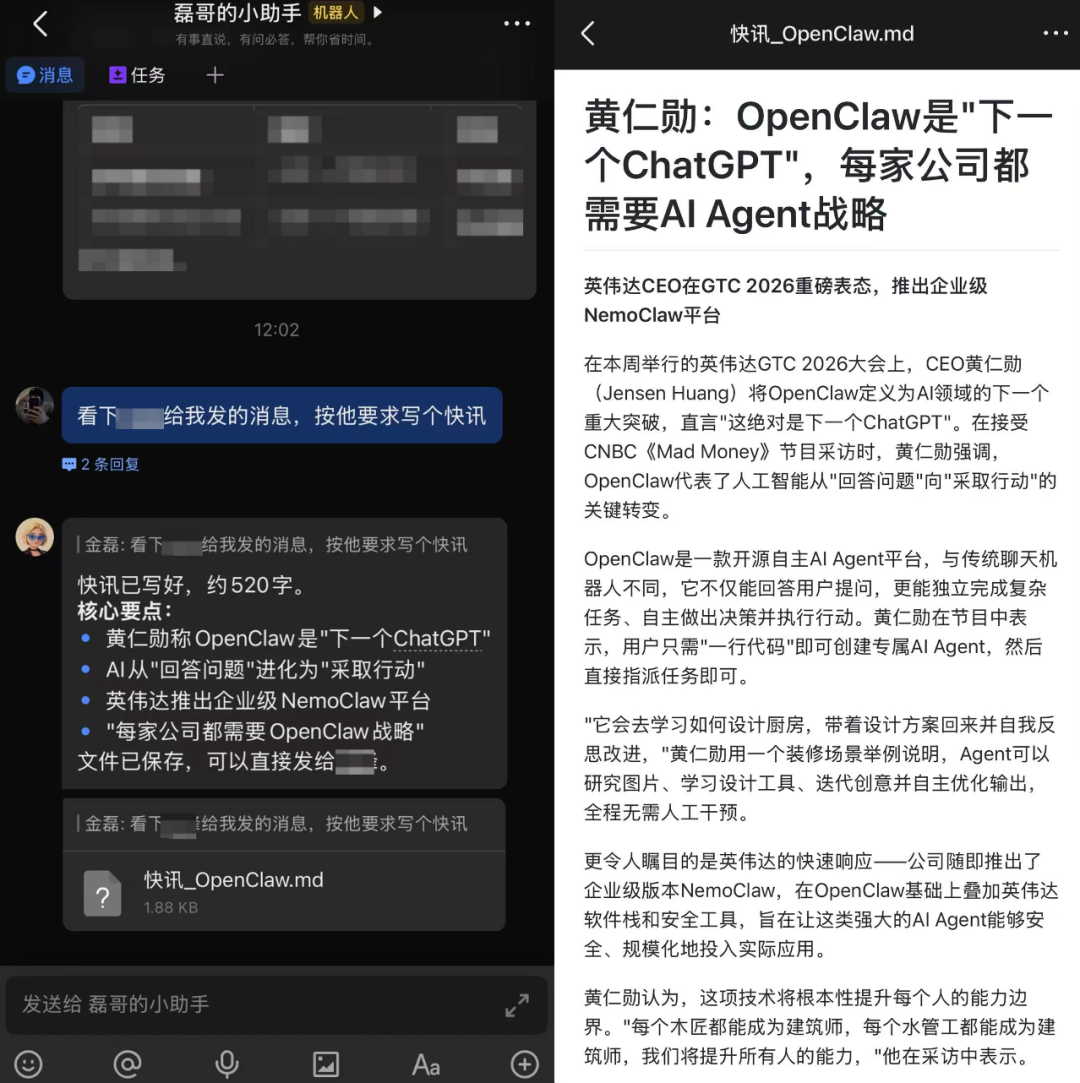 同事群里催催催，龙虾自动回回回！刚发布的「飞书龙虾」把我解脱了 配图 7