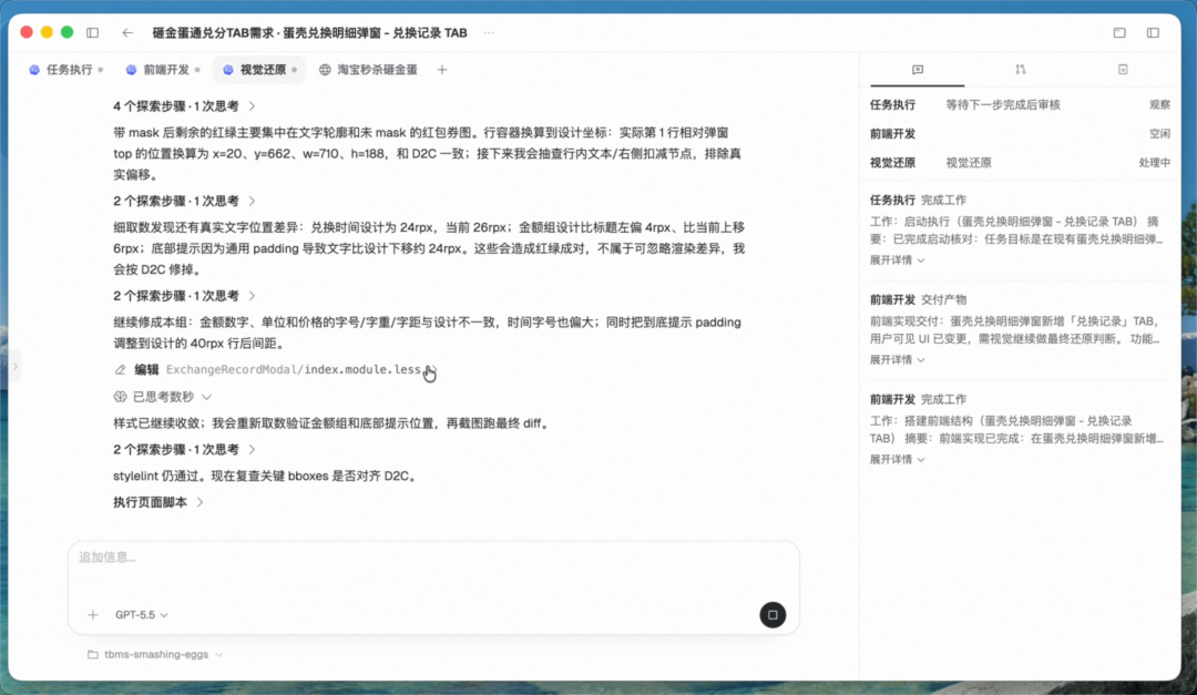 场景营销互动&体验 AI Coding — 构建 Agent 自主执行闭环 配图 22