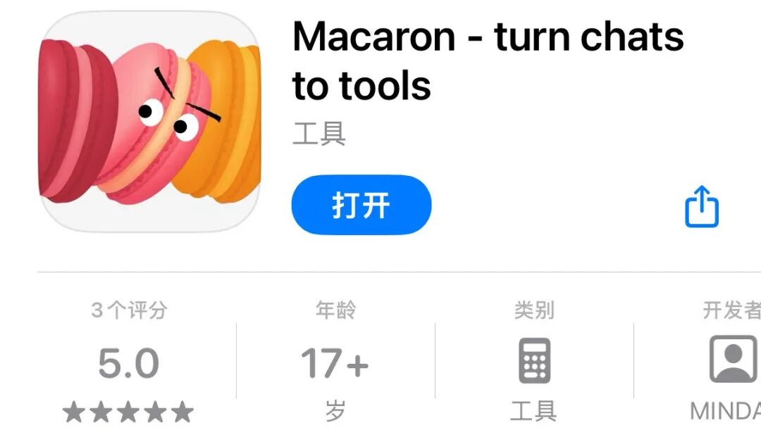 Macaron：首个不干活的 Agent，来自锴杰