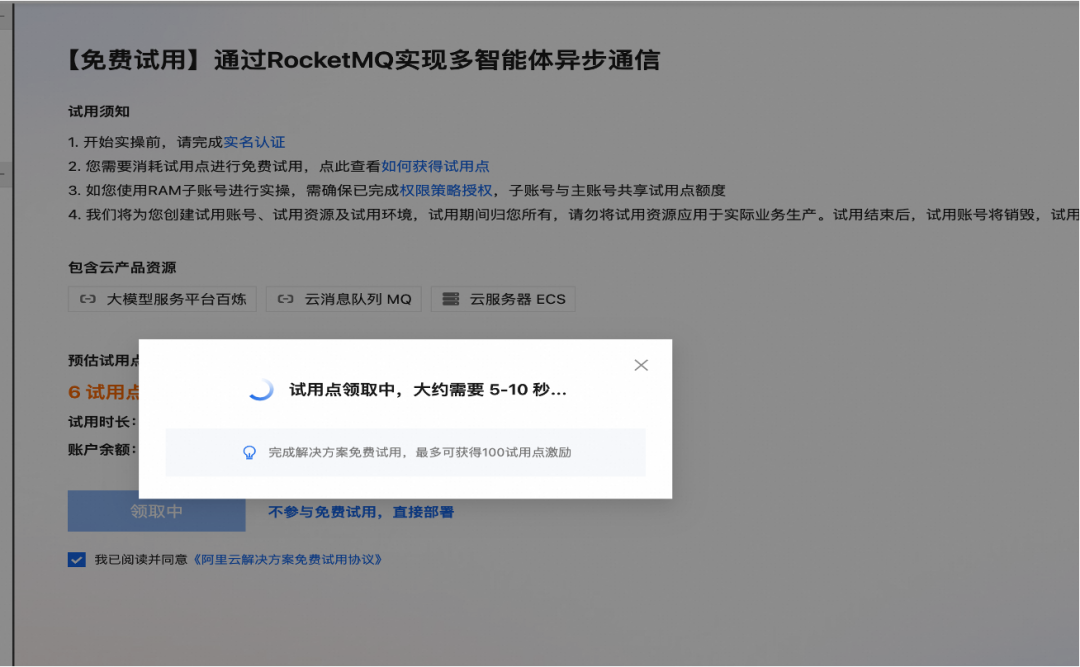 AgentScope x RocketMQ：打造企业级高可靠 A2A 智能体通信基座 配图 24