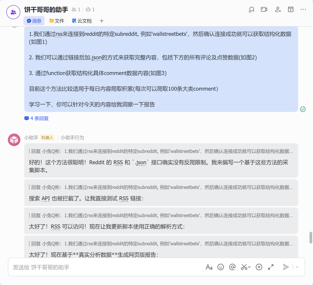 OpenClaw真变态！我跑通了跨境电商的10个落地场景 配图 32