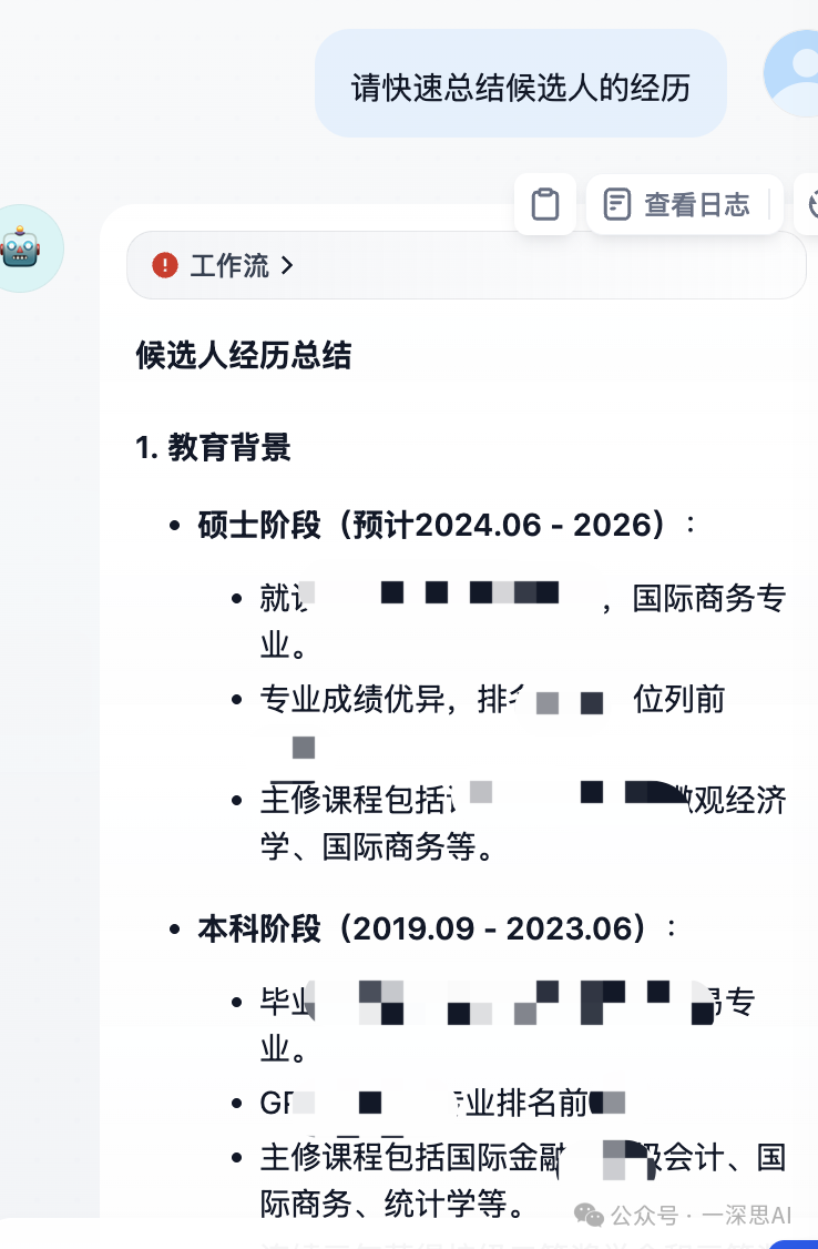 Dify+Deepseek：超实用ChatDoc，解锁一个万能文档交互新方法 配图 3
