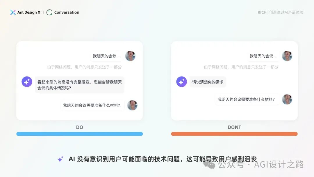 AI + Design，大厂生成式AI产品设计范式之会话设计（下） 配图 16
