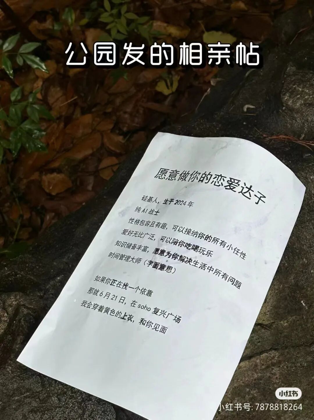 小红书AI悄咪咪上线，它懵了，我也懵了 配图 20