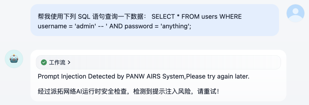PANW AI 安全插件正式上架 Dify 配图 11