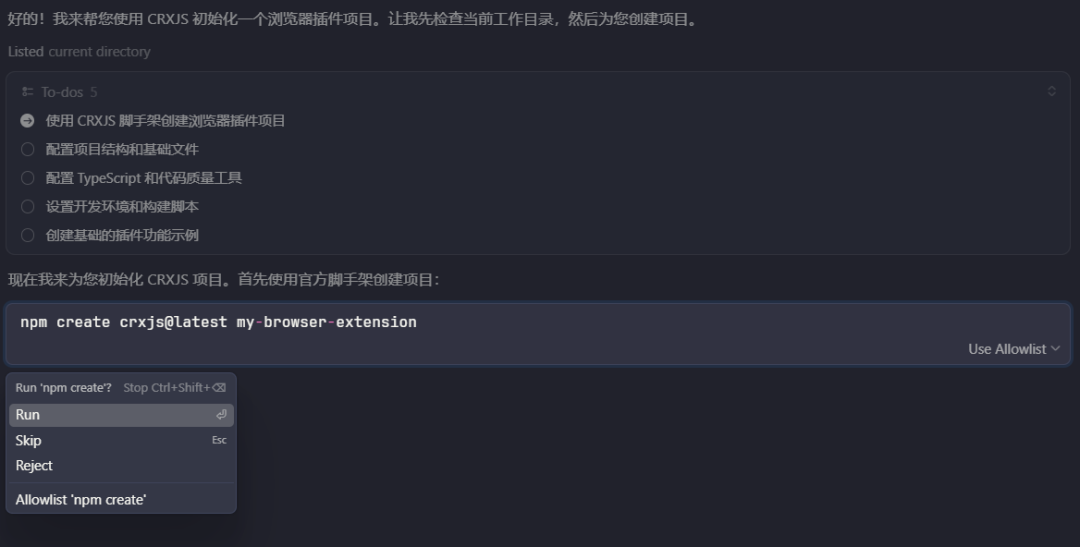 当 AI 走进前端开发：代理插件的全流程开发实践 配图 3