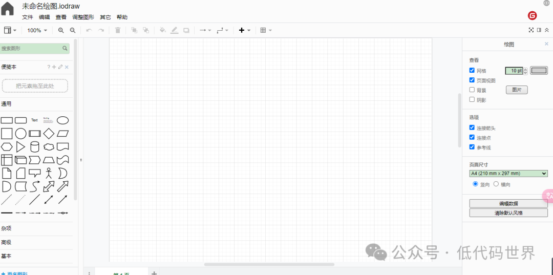 AI 也能生成前端页面？试试这款工具，内置超多小插件 配图 7
