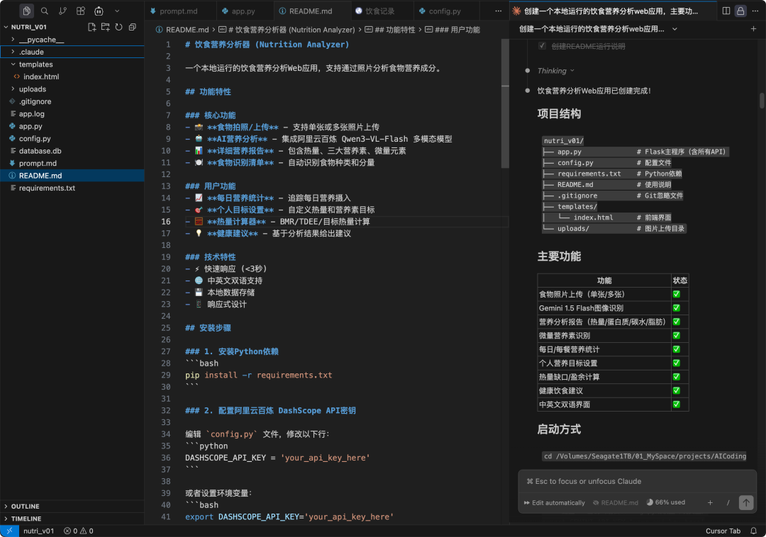 MiniMax M2.1 首测——从零构建应用的新体验 配图 6