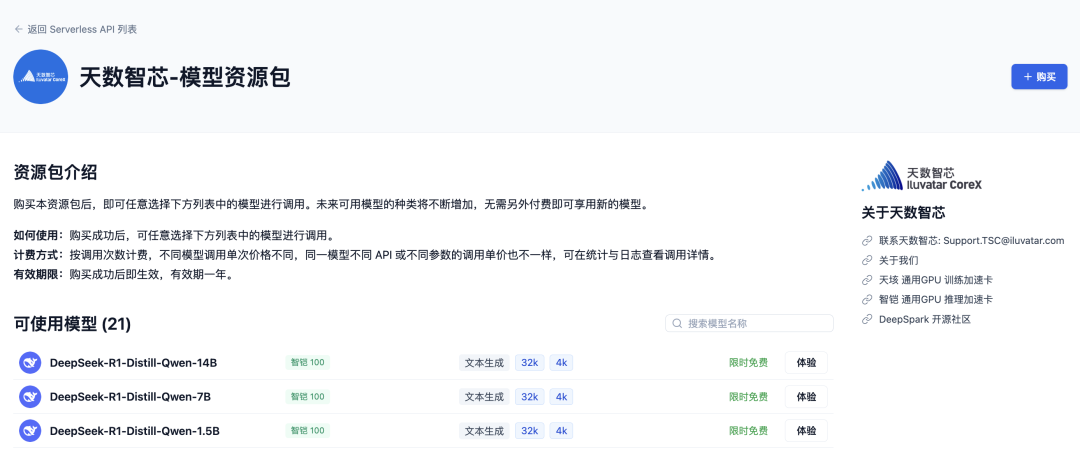 AI 硬件