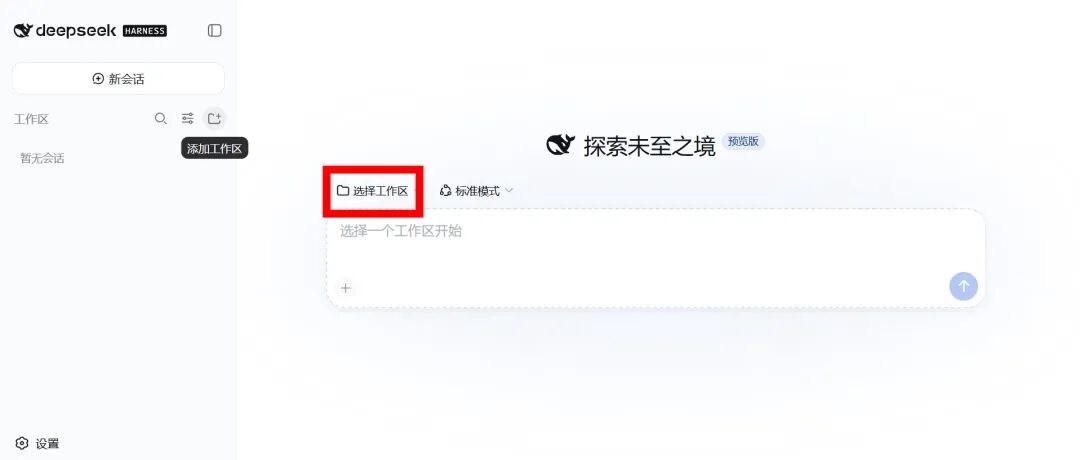 DeepSeek Harness，后劲太大了 配图 19