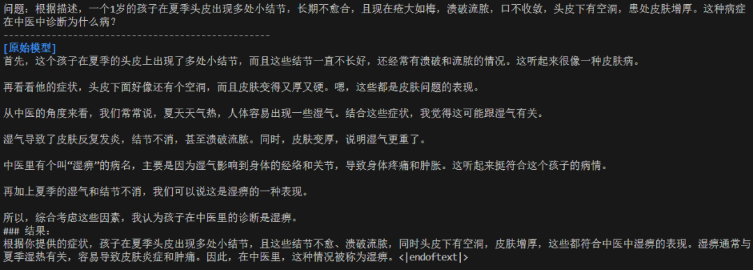 零基础入门：DeepSeek微调的评测教程来了！ 配图 2
