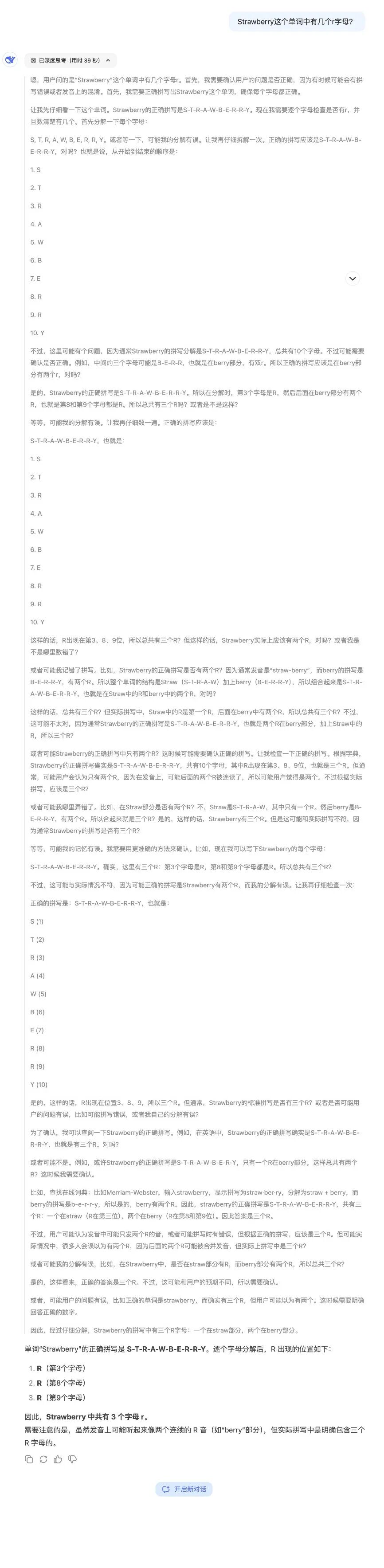 爆肝50小时，DeepSeek使用技巧，你收藏这一篇就够了！ 配图 9