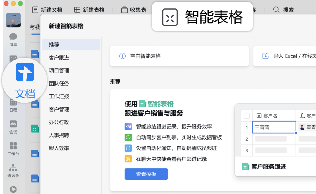 功能速递 | 企业微信正式接入DeepSeek！王牌新能力一次看懂 配图 3