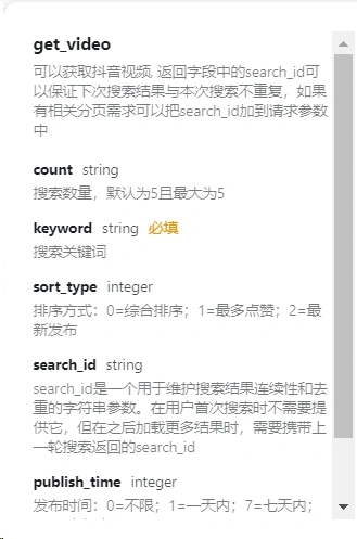 Coze智能体：最长用的5类插件工具集 配图 10