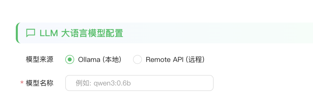 腾讯开源了个知识库系统，在飞牛NAS上部署玩玩！ 配图 12