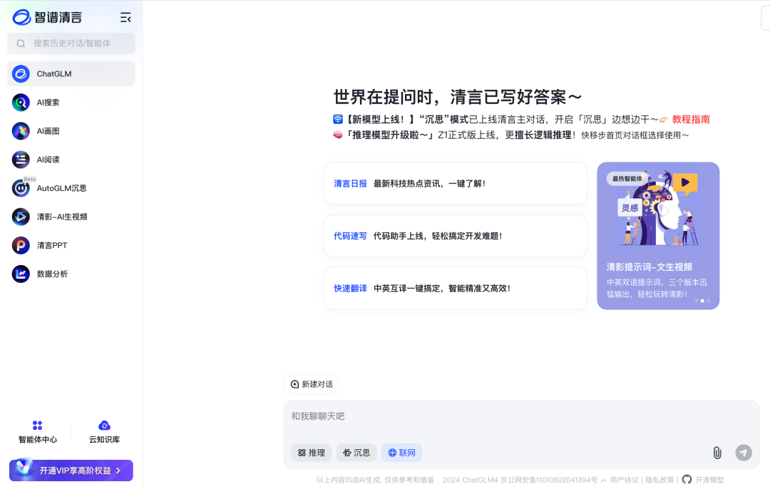 AI创业如何选择Agent平台，Coze、Dify、腾讯元器？可能都不是 配图 24