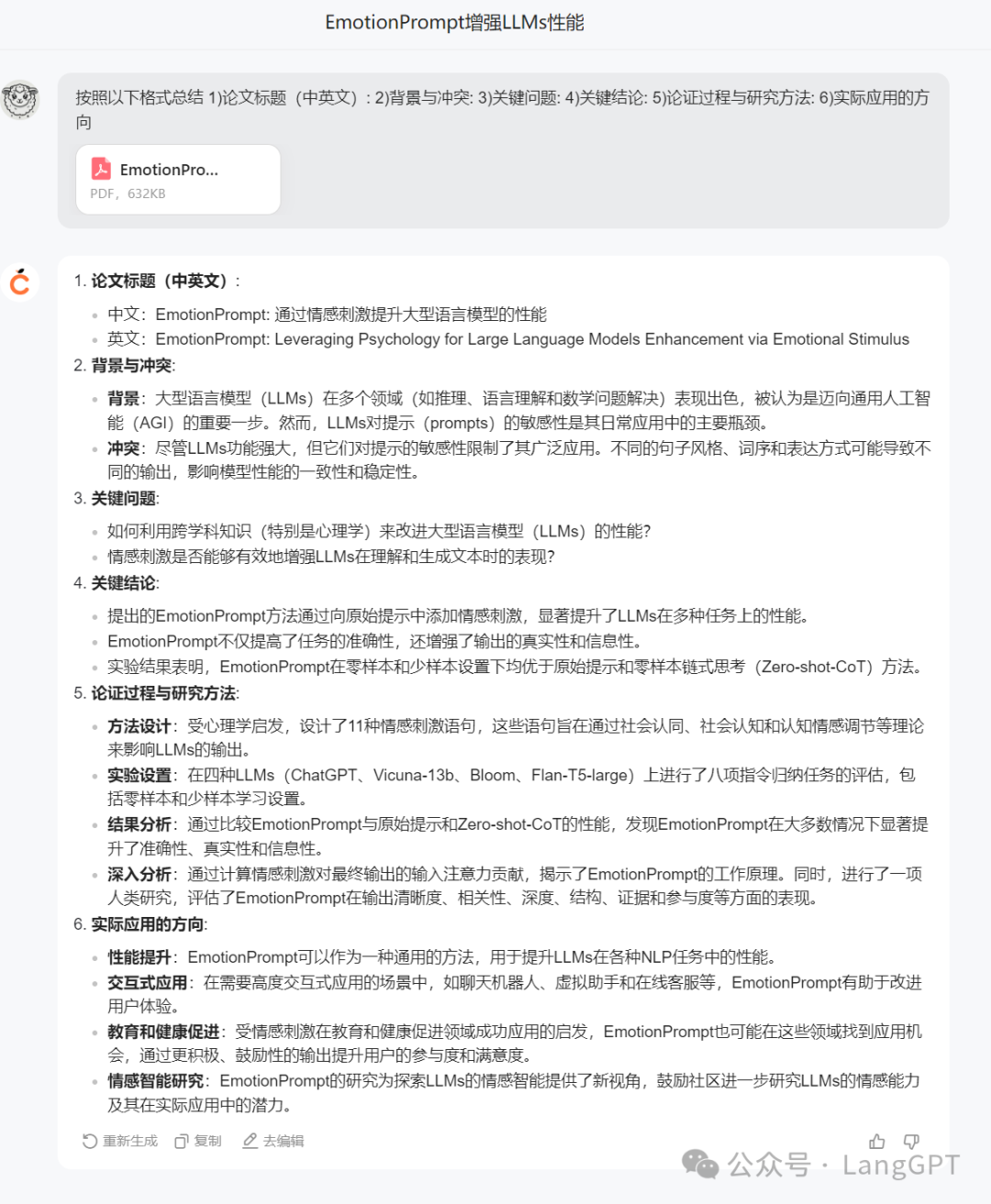 橙篇：长文本 Ai 新霸主来了 配图 8