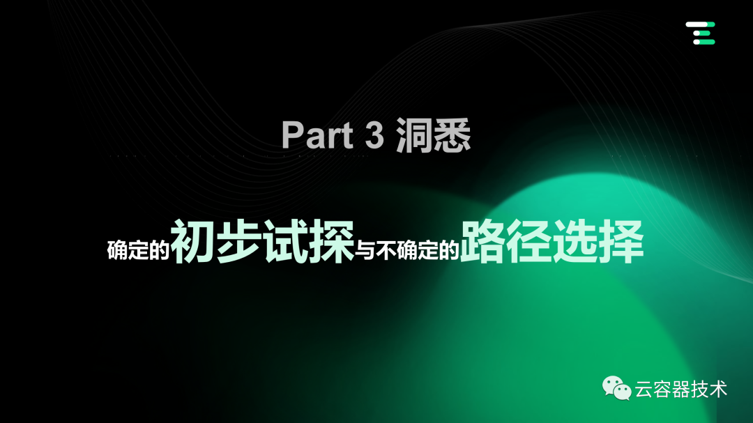 独角兽企业AIGC商业落地应用案例 配图 25