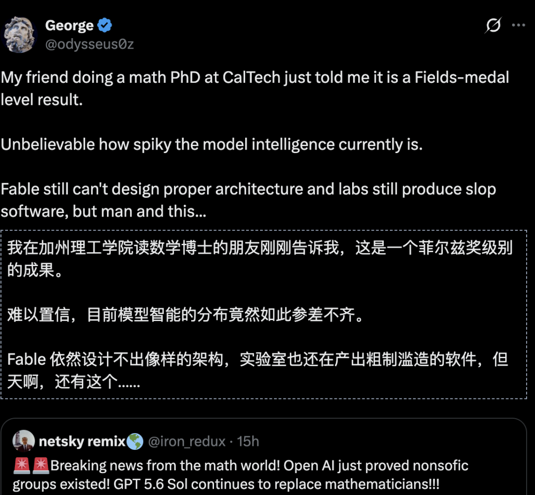突发!OpenAI下一代AI攻克10项菲尔兹奖级难题 配图 9