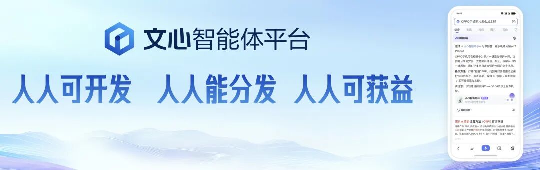 深度｜李彦宏最新分享：智能体是 AI 时代的网站！未来达数百万量级，人人可用 配图 2