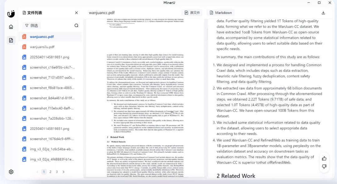 效率革命！GitHub爆火的开源神器MinerU：PDF、网页、电子书一键转Markdown 配图 3