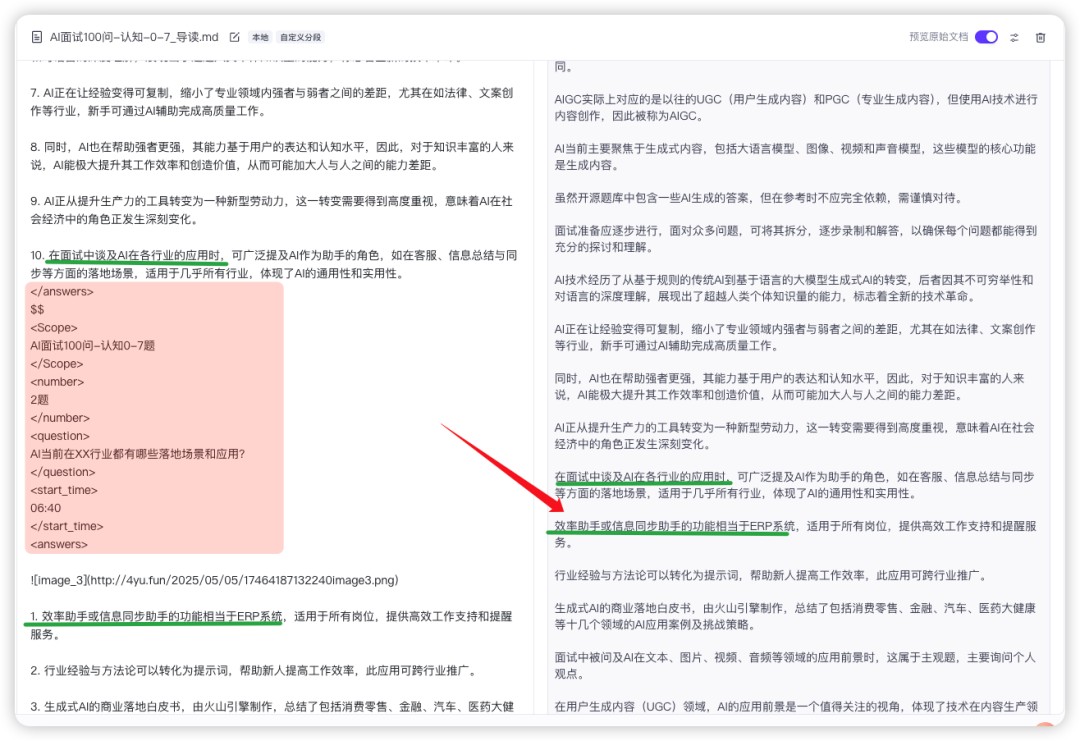 扣子(coze)知识库的两个坑 配图 4