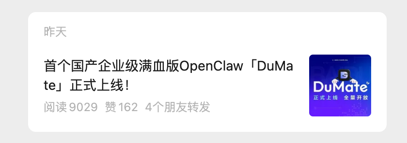 AI 员工