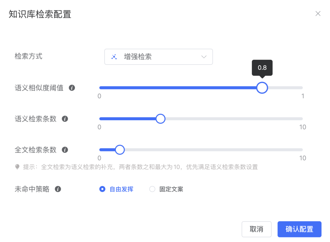 LinkAI RAG 知识库优化之路 配图 7