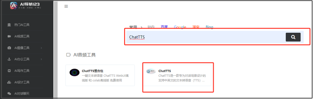 火爆ChatTTS！小说角色对话，让真人都怀疑自己的耳朵！有人靠它赚了第一桶金 配图 5