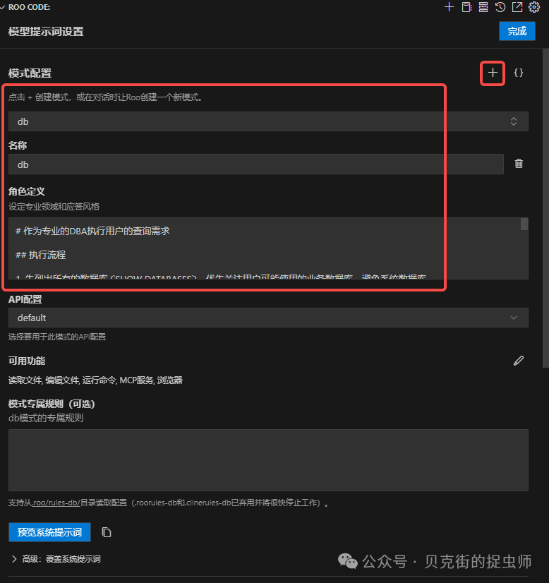 喂饭级教程: 如何将VS Code打造成AI智能化数据库客户端(免费) 配图 8