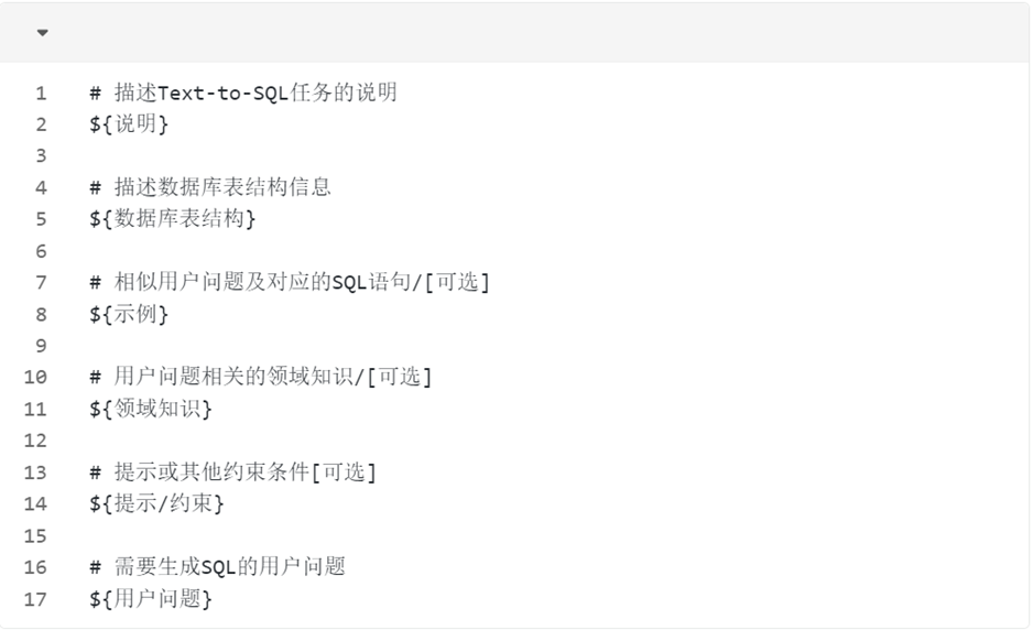 利用AI Agent增强大模型Text-to-SQL能力应用实践 配图 2