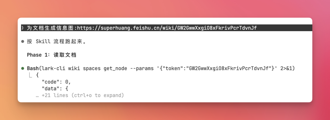 Skill 和 CLI：经验指导能力，能力丰富经验 配图 9