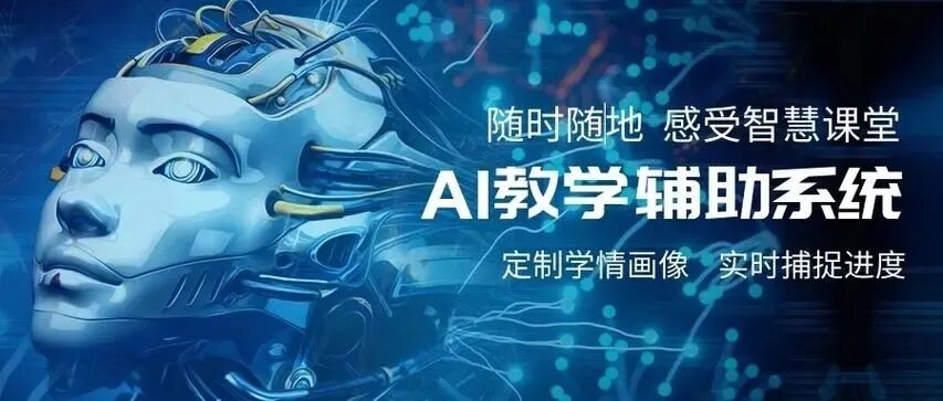 AI教育辅助：教学设计、教案生成、教研活动设计、课件PPT、备课助手等六大应用场景演示 配图 3