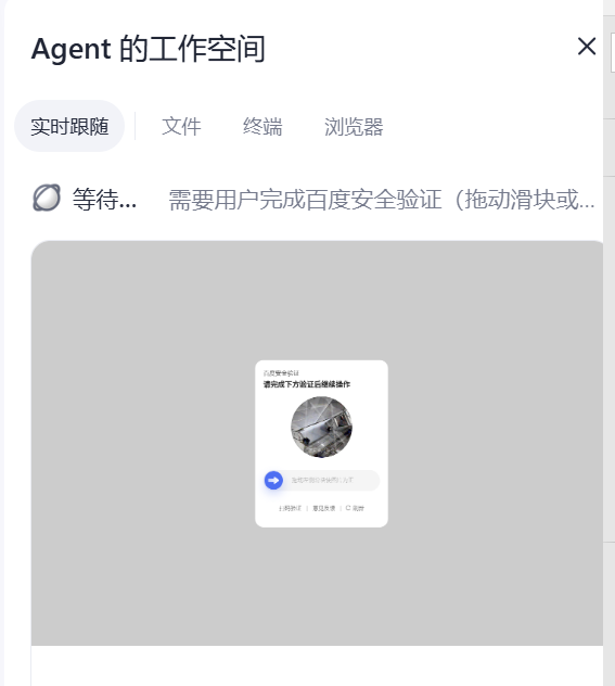 实操 - 利用AI搜索引擎快速调查一个公司 配图 10