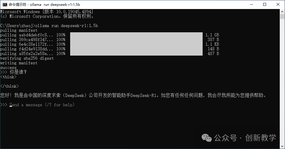 DeepSeek大模型本地部署全攻略：从工具选择到可视化操作 配图 10