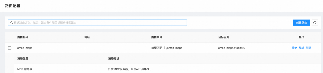 API-to-MCP，并在 Dify 实现调用的实践 配图 4