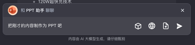 全网最全 Kimi 使用手册，看完 Kimi 效率提升 80% 配图 22
