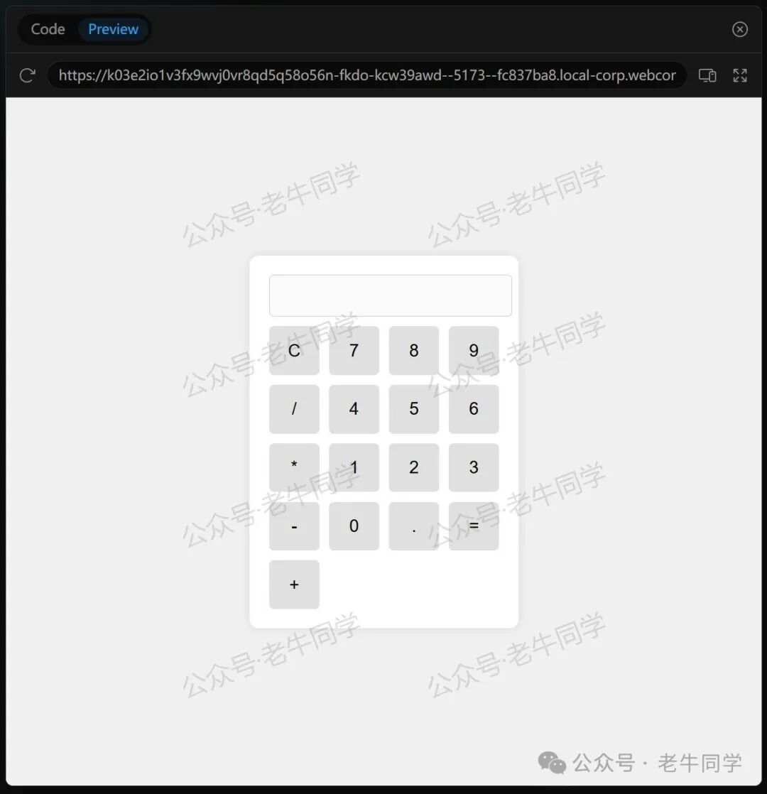 Bolt.new 用一句话快速构建全栈应用：本地部署与应用实战（Ollama/Qwen2.5 等） 配图 6