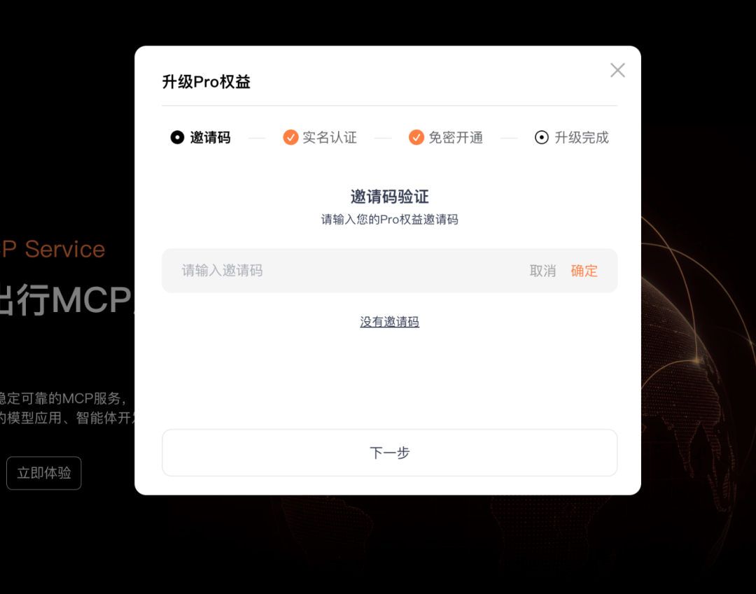 我把滴滴出行MCP当成老年机来用，效果太棒了 配图 15