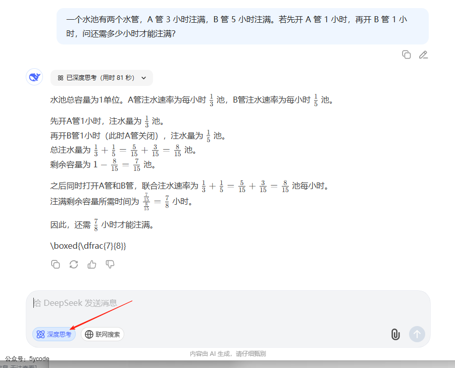 DeepSeek V3.1 悄然上线：128k上下文、代码能力直逼Claude，价格却只有1/65！ 配图 13