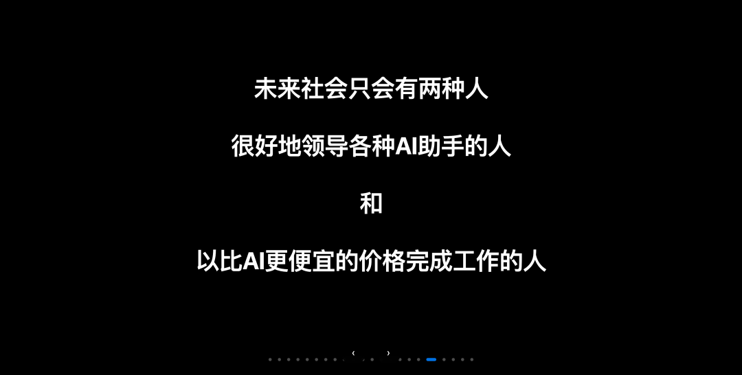 Cursor Meetup 杭州站分享实录：小团队如何用 AI 撑起万级日活产品？ 配图 17