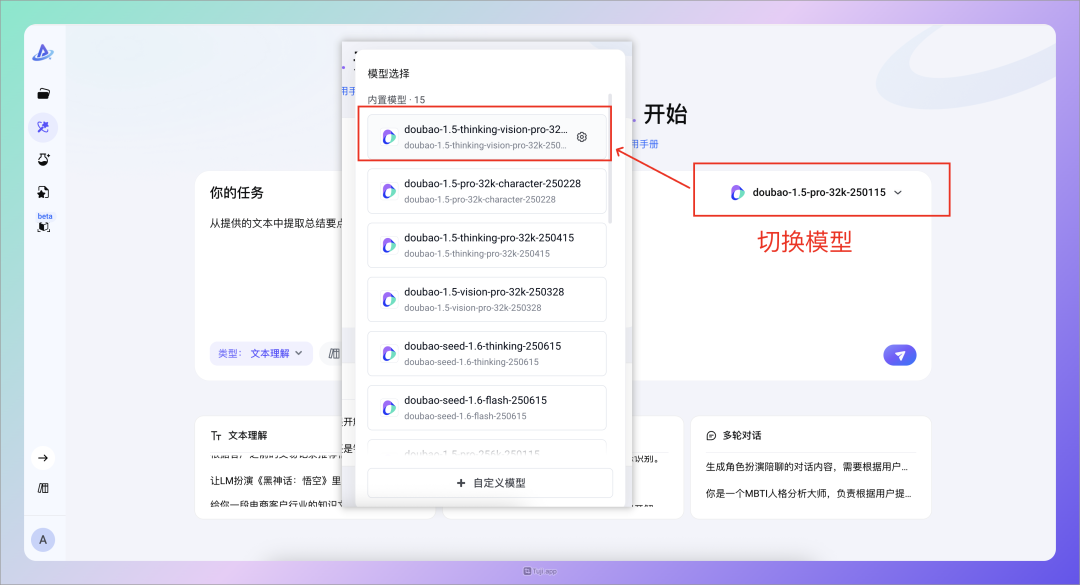 字节新产品太强了，让你轻松成为提示词大师！ 配图 7