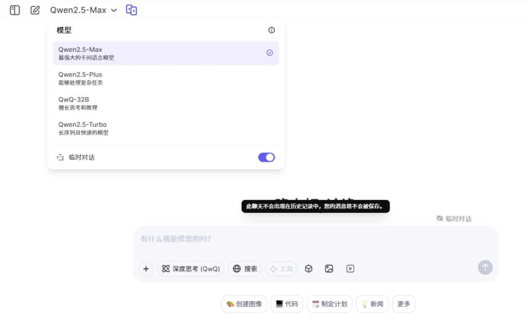 我不许你还不知道Qwen Chat 配图 17