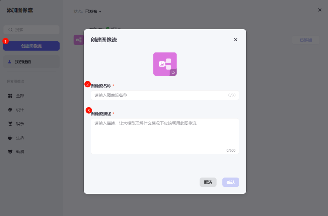 撩一撩AI：用Coze10分钟零基础手搓黑神话悟空换脸智能体，做自己心中的齐天大圣 配图 4